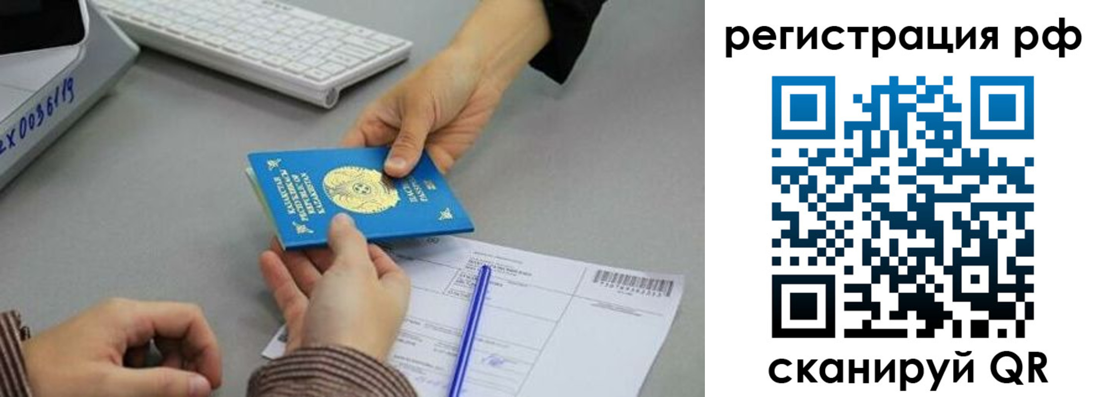 купить прописку в Иркутске