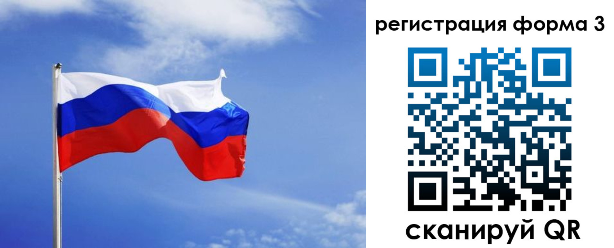 временная регистрация законно в Иркутске