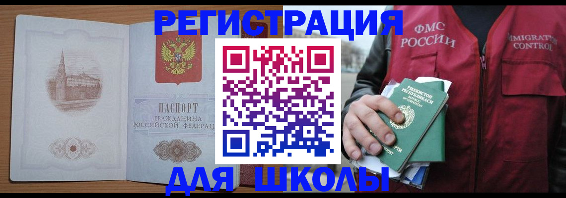 временная регистрация гарантия в Иркутске
