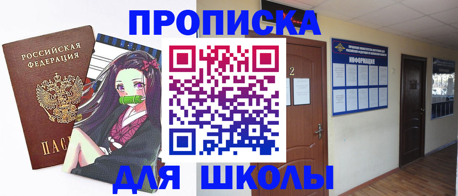 временная регистрация недорого в Иркутске