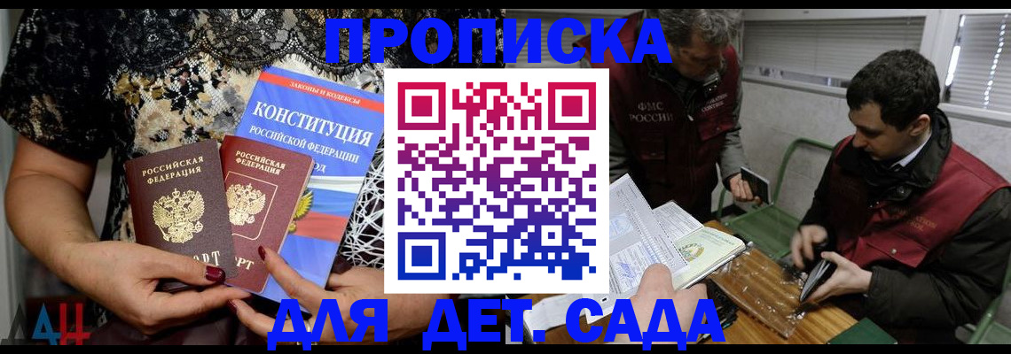 временная регистрация поиск в Иркутске